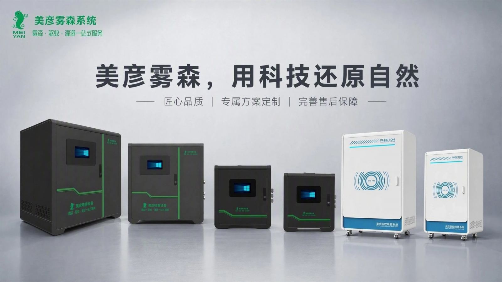 常德车间厂房喷雾降温系统